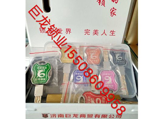 廊坊山东开锁培训
