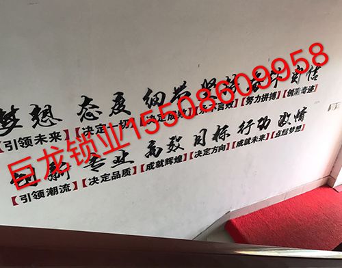 廊坊开锁培训