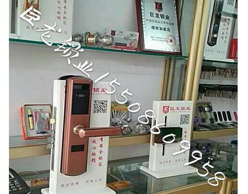 廊坊济南开锁培训