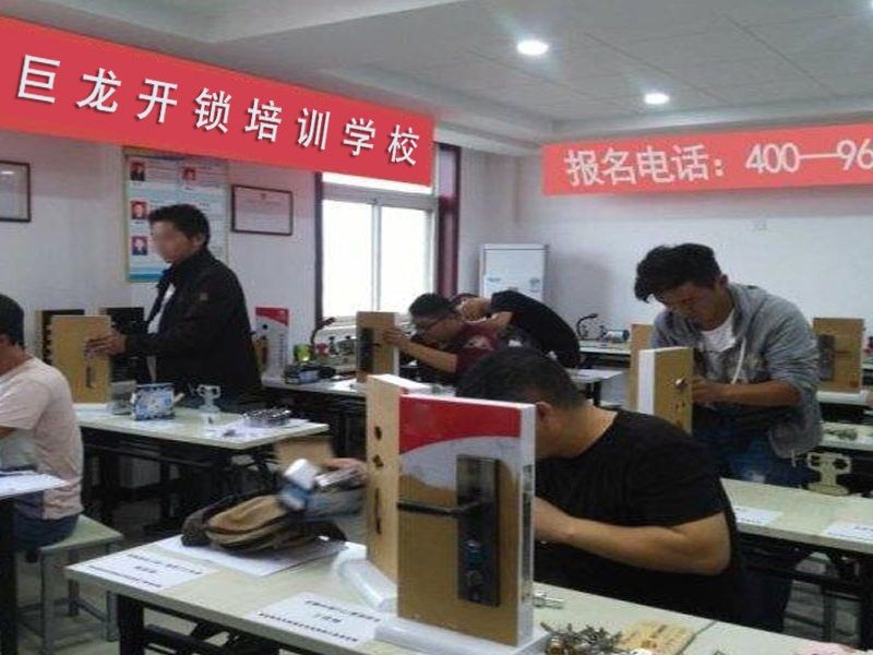 廊坊开锁配钥匙技术教学